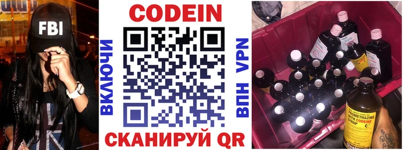 Купить  Тольятти  Codein напиток Lean (лин) 
