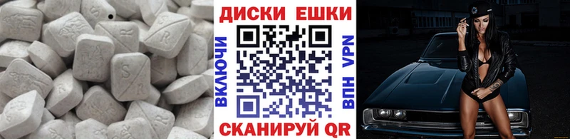 ЭКСТАЗИ диски Тольятти