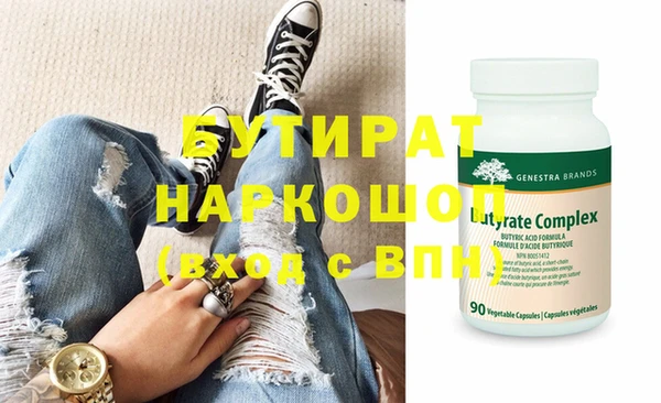 бутират Струнино