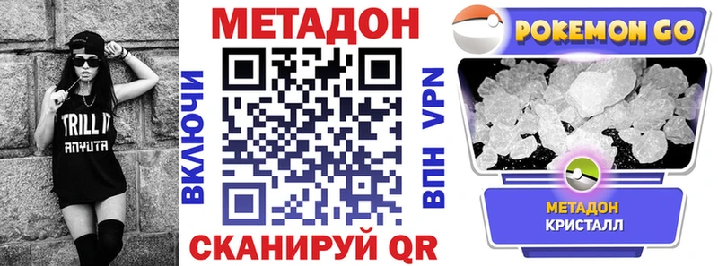 МЕТАДОН мёд  Купить  Тольятти 