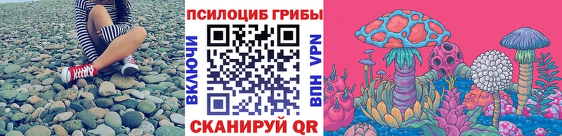 Псилоцибиновые грибы Magic Shrooms  Купить где  Тольятти 